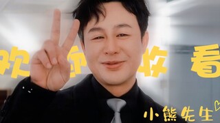 【张颂文可爱向 | 展翔】谁能拒绝一个心形嘴巴的张颂文呢