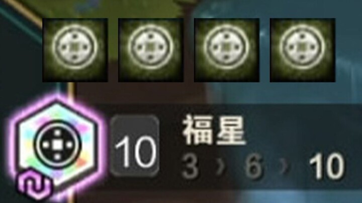 福星塔姆返场！云顶新增十福星，只需要四个转职。