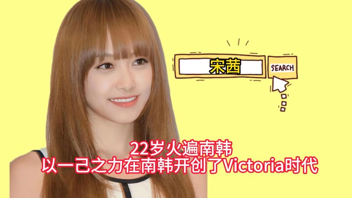 Bằng sức một mình, cô đã khai mở Kỷ nguyên Victoria tại Hàn Quốc – Hàn Quốc đã có một thời đại thuộc