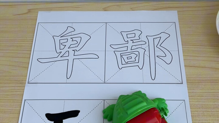 Muốn luyện chữ rồi, xin mời mọi người xem nhé!