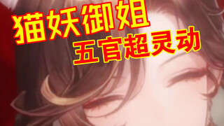 【模型更新】妈妈更有韵味了（？）