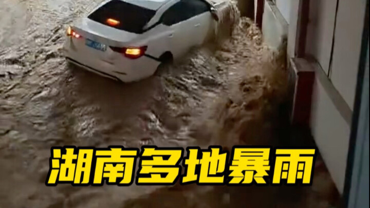 ฝนตกหนักถล่มหลายพื้นที่ในหูหนานและกุ้ยโจว รถได้รับความเสียหายนับไม่ถ้วน! ในสภาพอากาศฝนตกหนัก ต้องให้