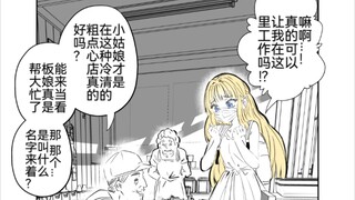 一场火灾失去了家人金钱地位所有东西的大小姐8话，当上粗点心店的看板娘了