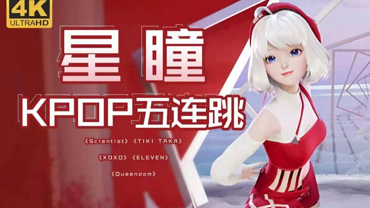 【Xing Tong】Metronom humanoid dalam legenda, dilengkapi pergantian kostum yang sangat mulus seperti d