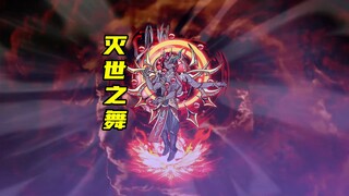 【神明擂台】第44集：盘古vs湿婆