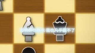 无论对手是谁 都不会比放水的我还强
