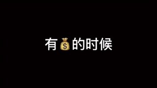 组合支付 最为贫穷