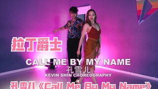 【孔雪儿】The9专辑《Matrix》 孔雪儿 Solo单曲 《Call Me By My Name》编舞 舞蹈 申旭阔编舞