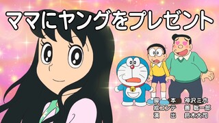 DORAEMON RAW 862
