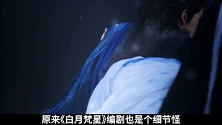 《白月梵星》前20集藏了多少细节？ # 白鹿# 敖