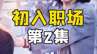 تنص قواعد الشركة على بدء الدوام الساعة الثامنة والنصف، لكن الموظف الجديد الذي يصل مبكرًا بـ15 دقيقة