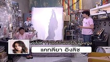 เนื้อคู่อยากรู้ว่าใคร SS 1 EP.05 ตอน ชุดแดง เปลี่ยนแปลงทุกอย่าง