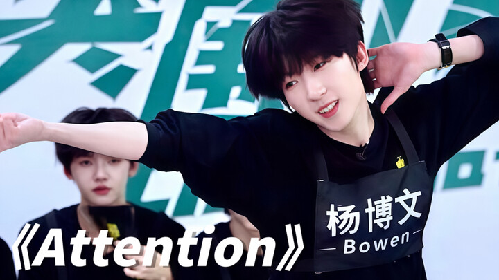 【หยางป๋อเหวิน】ความสามารถในการควบคุมที่สั่งสมมา 11 ปีน่าหวาดกลัวแค่ไหน? เต้นเพลง “Attention” จนเหมือน