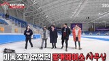 Master in the House - Episode 57 [Eng Sub]