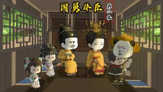 第二集：姐弟相认，回应天府