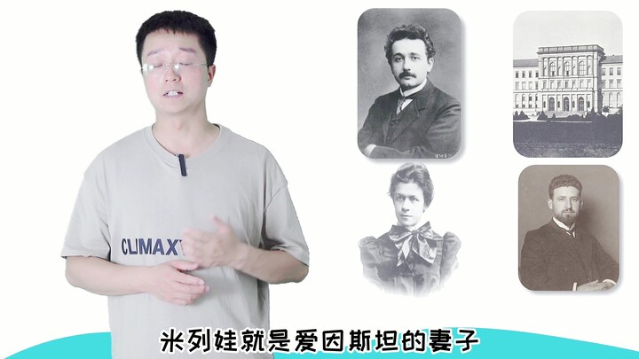 Quantum History (4): Skipping Classes, Falling in Love—Einstein’s Incredible Journey Through School