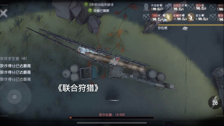 ร่วมมือกันล่า แต่เป็น 1 ต่อ 9