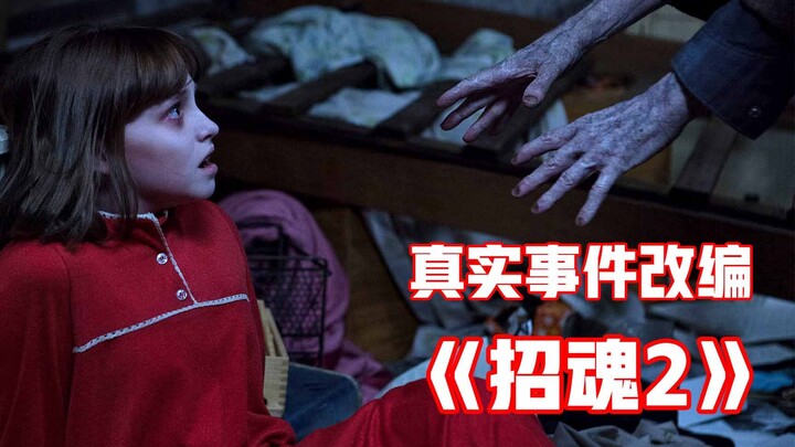 2016’s Best Horror Film: “The Conjuring 2” — James Wan Takes You Into the Enfield Poltergeist Case