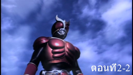 สรุป Kamen rider Kuuga ตอนที่2-2 l วิจารณ์ไร