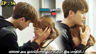 Super girl in love❤ |EP:14| "HEROINE அடி ஒவ்வொன்னும் சும்மா இடி மாதிரி..!"MXT Dramas|korean in Tamil