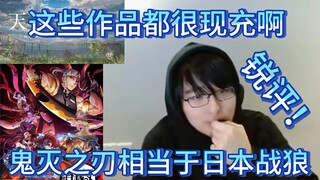 【瓶子君152】锐评新海诚电影和鬼灭之刃，都更像现充片子