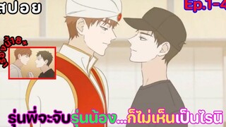 สปอย อนิเมะวาย Semantic Error Ep1-4