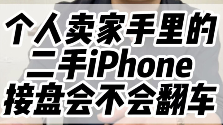 كم الفرق في السعر بين الزجاج الجديد بعد استبدال غطاء الضغط في الساعة 13 ظهرًا والزجاج الأصلي؟ #iPhon