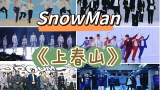 [Tantangan Kunci] Naik ke Gunung Chun, tapi koreografi SnowMan, nikmati kelancarannya～