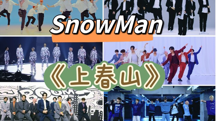 [Tantangan Kunci] Naik ke Gunung Chun, tapi koreografi SnowMan, nikmati kelancarannya～