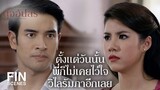 FIN | คืนนี้ 5 สิงห์ แล้วก็ 5 ลิง จุฑาเทพจะรวมตัวกันเหรอคะ | ดุจอัปสร EP.1 | Ch3Thailand