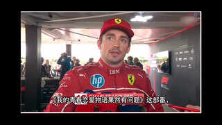 勒克莱尔喜欢雪之下雪乃引发汉密尔顿不满，瓦塞尔超级生气暴怒，法拉利内部出现裂痕！