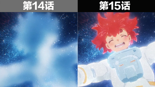 โมบิลสูท กันดั้ม แม่มดน้ำพุธ ตอนที่ 14~15 การเปลี่ยนแปลงของภาพเปิด