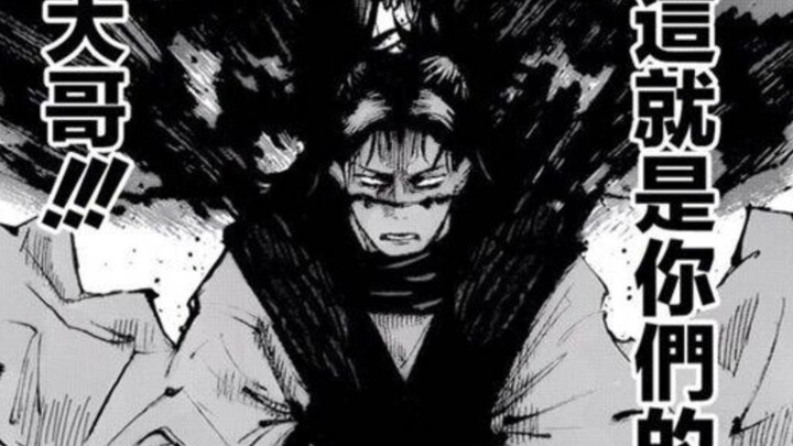 The Greatest Onii-Chan! What Tier Is the Power of the First Nine-Phase Diagram? (Destruction Arc)