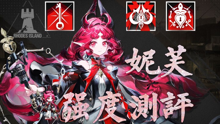 [Ark Review #42] Single-unit perpetual control! Full-potential, specialized Tier 9 Nive data and实战re