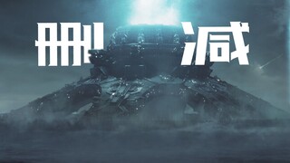 《流浪地球》删减了多少内容？