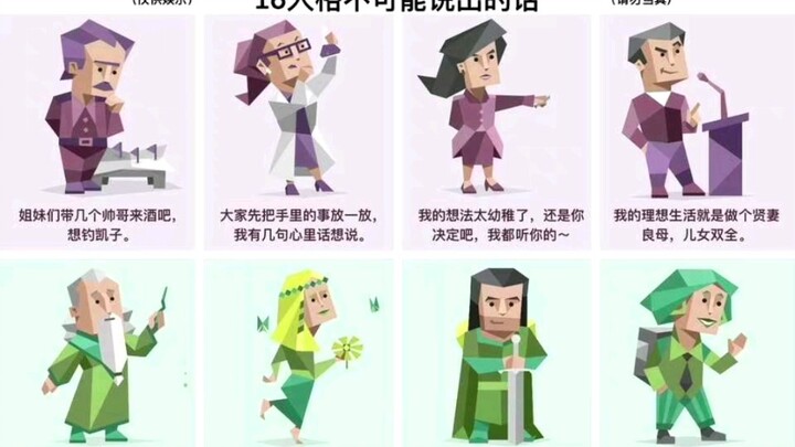 16人格最不可能说出来的话是什么？