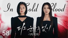 🇰🇷I EP 58  In Cold Blood (2024) English Sub