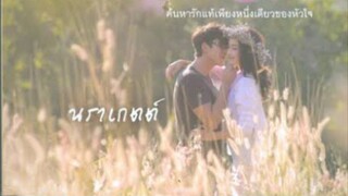 Lom Sorn Ruk ep 6