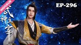 Preview Martial Master Episode 296 Subtitle Indonesia