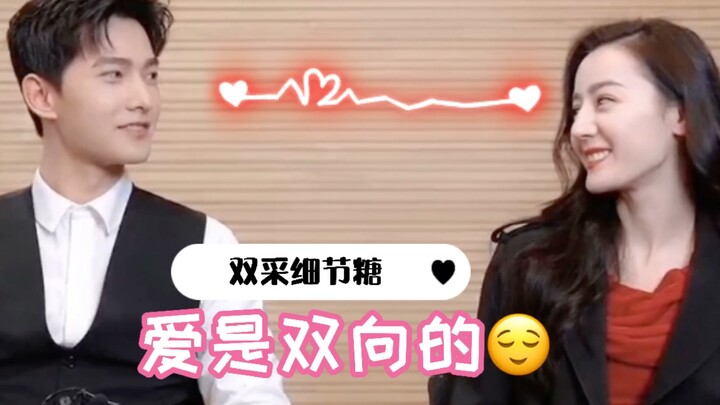 【Double-date sweet details】Love is mutual—“She is who she is,” “Teacher Yang…”