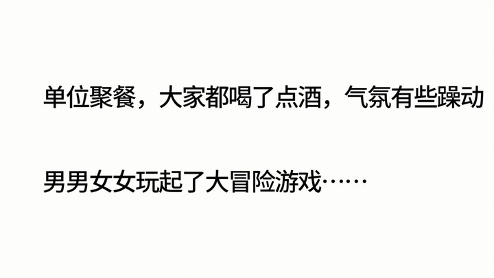 异性交往有哪些名场面？