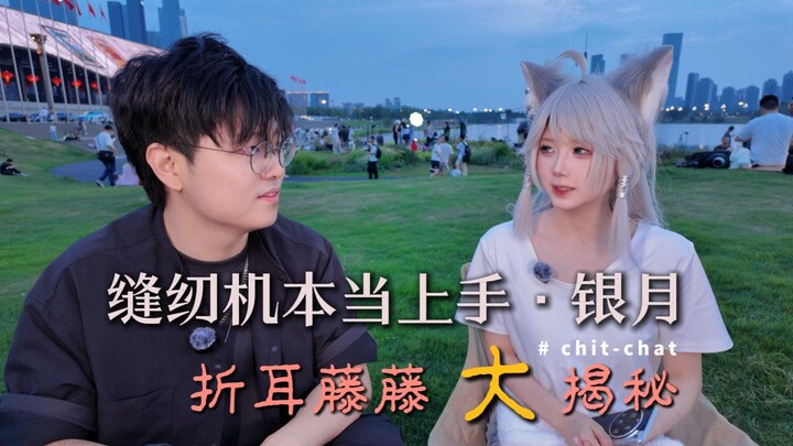 Máy may Ngân Nguyệt “thực sự dễ dùng”, hé lộ toàn bộ cuộc sống của Chiết Nhĩ Đằng Đằng!