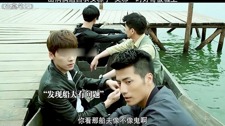 อู๋เสี่ยและพรรคพวกบุกเข้าไปในถ้ำศพเพื่อผจญภัย แต่กลับเกิดเหตุไม่คาดคิด # บันทึกขุดสุสาน