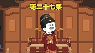 第二十七集：吐蕃使者