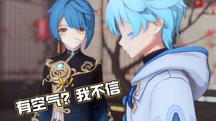 行秋和重云忽悠对方回家的区别【行云流水mmd】