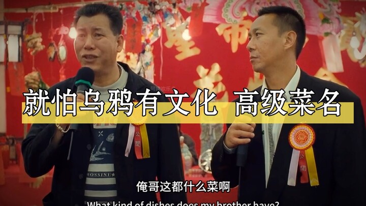 ชื่อหรูหราของอาหารพื้นบ้านที่เฮ่าหนานและอูหยาเกอแนะนำ