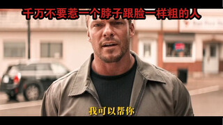 能一拳干爆车窗的人你敢惹吗