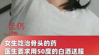 After several courses of treatment, I’ve become a god of wine!