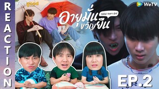 [REACTION] อายุมั่นขวัญยืน I 1000YO | EP.2 | IPOND TV