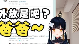 [Eight Mirror Mira] Ini disiarkan di luar, kan? JC Jepang mulai menelepon ayah~